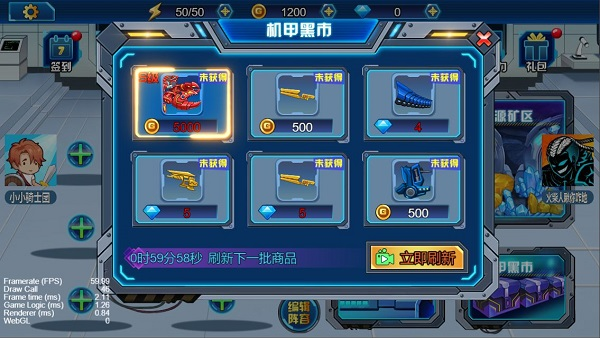 龍獸總動(dòng)員無限金幣無限鉆石 v1.0.09 3