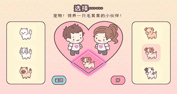 袋中愛無限金幣鈔票版 v3.101.2 0