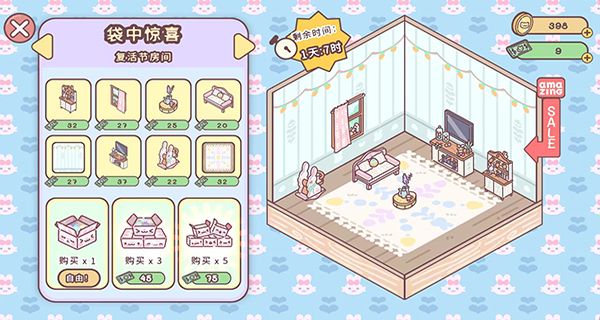 袋中愛無限金幣鈔票版 v3.101.2 1