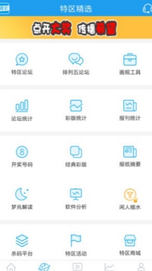 355娛樂正版免費(fèi)下載 v5.5 0