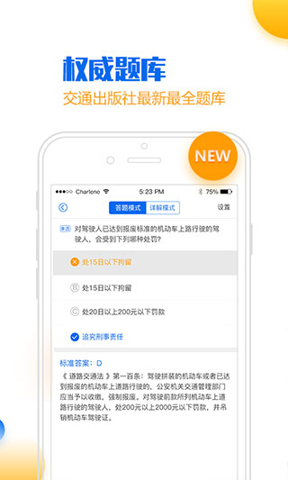 小喬初駕 v2.2.21 0