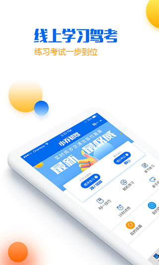 小喬初駕 v2.2.21 1