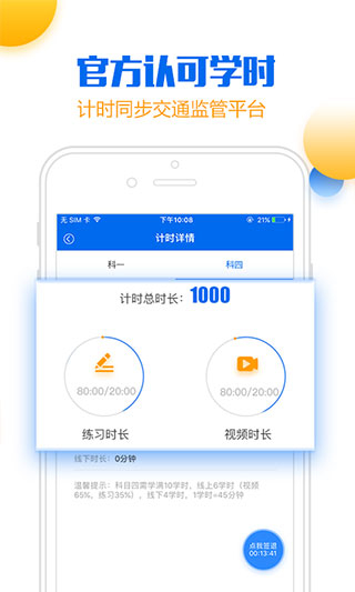 小喬初駕 v2.2.21 2