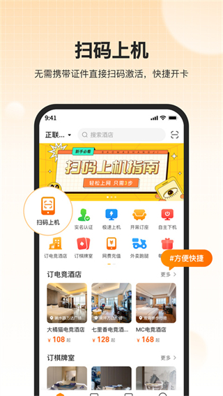 去上網軟件 v1.9.39安卓版 1