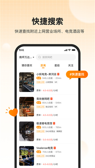 去上網軟件 v1.9.39安卓版 2