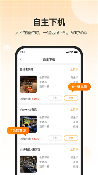 去上網軟件 v1.9.39安卓版 3