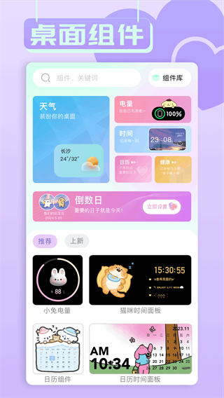 小兵壁紙大全 v1.6 3