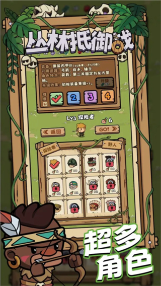 叢林抵御戰(zhàn)內置菜單MOD最新版本 v1.2 3