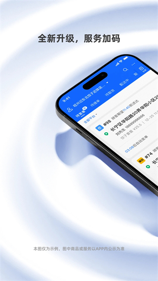 蜂鳥跑腿app v7.13.0 安卓版 0