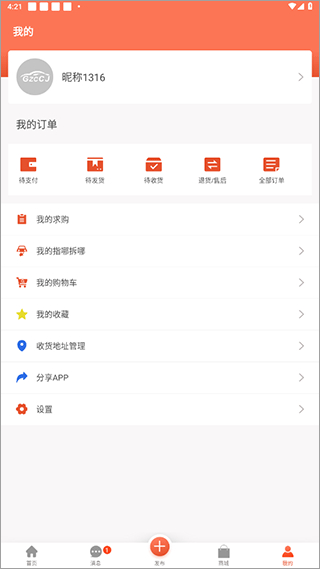 陳田拆車件 v4.2.4 0