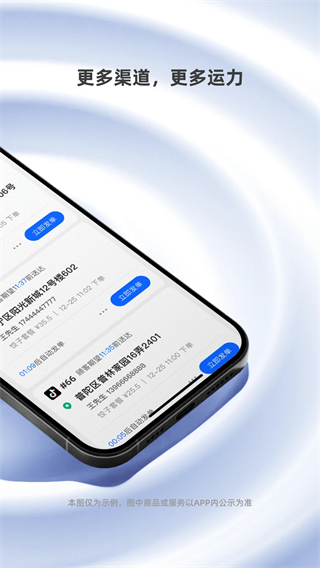 蜂鳥跑腿app v7.13.0 安卓版 1