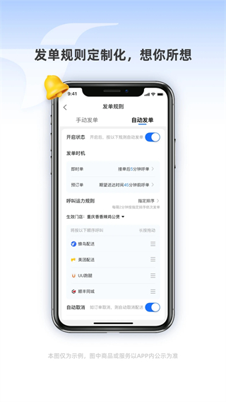 蜂鳥跑腿app v7.13.0 安卓版 4