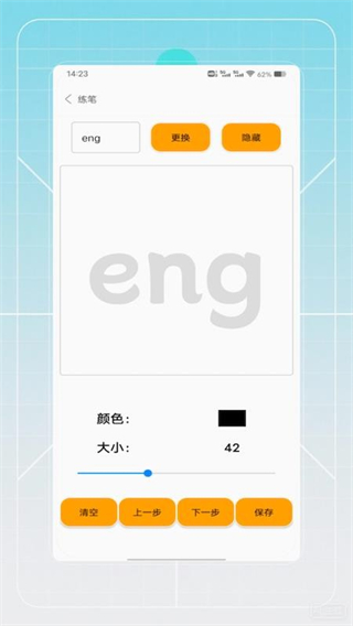 拼音認(rèn)字 v1.0 2