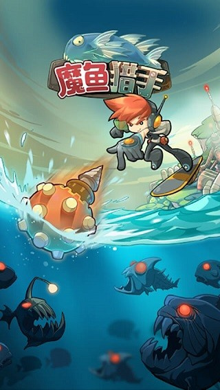 魔魚獵手無限鉆石金幣 v3.9.7 2