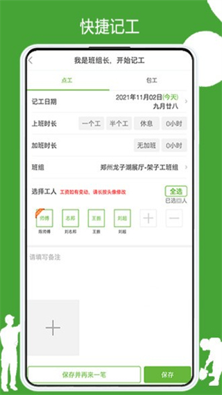 有象工友a(bǔ)pp最新版 v3.1.57 安卓版 3
