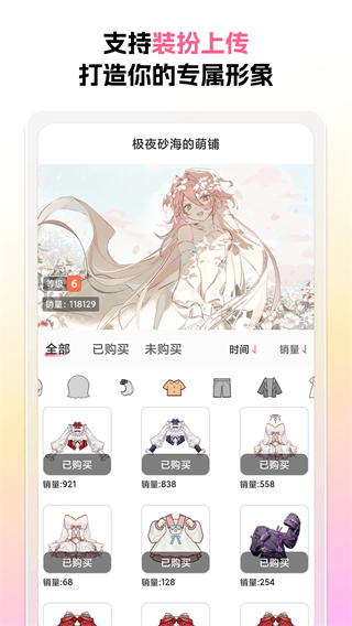 萌嶼正版 v1.2.8 0