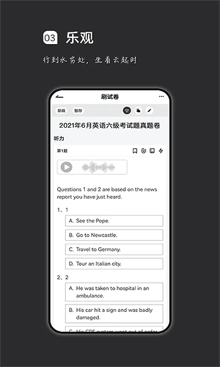 瘋狂刷題app免費 v2.1.5 2
