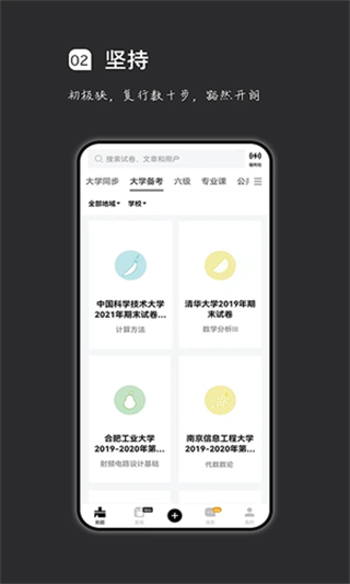 瘋狂刷題app免費 v2.1.5 3