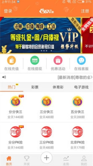 彩票77官網(wǎng)app下載 v7.2 1