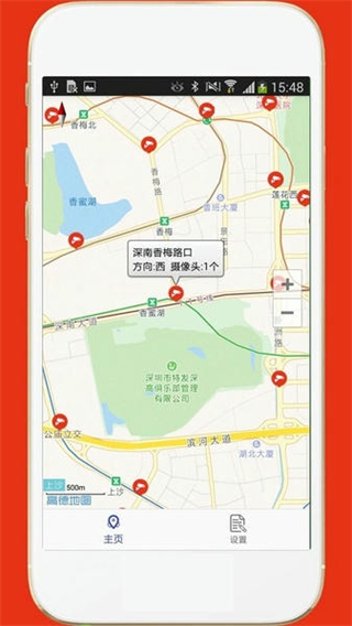 深圳外地車軟件 v3.1 安卓版 3
