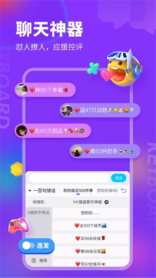 KK鍵盤正版 v3.7.0.11380 2