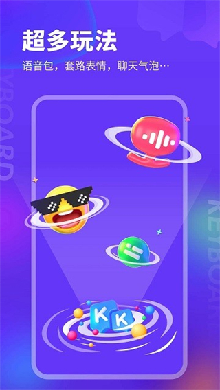 KK鍵盤正版 v3.7.0.11380 1