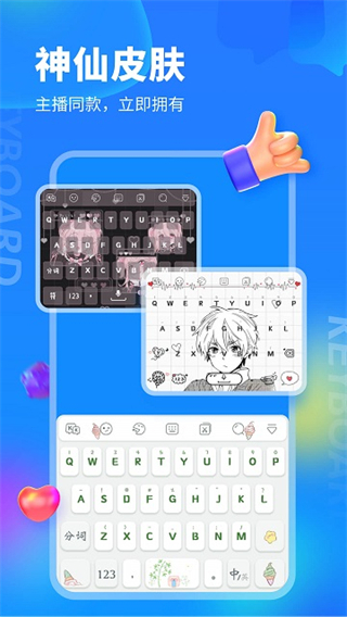 KK鍵盤正版 v3.7.0.11380 3