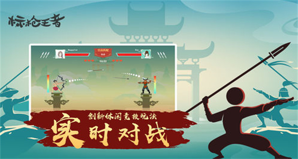 標(biāo)槍王者免廣告 v2.8 1