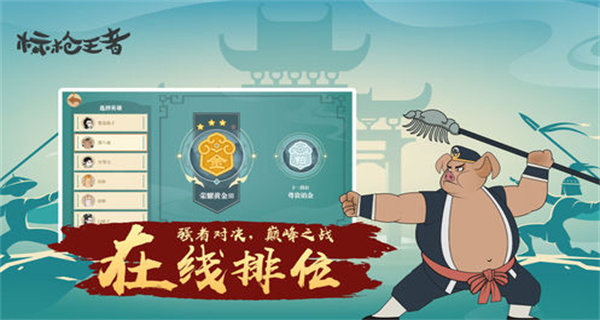 標(biāo)槍王者免廣告 v2.8 2