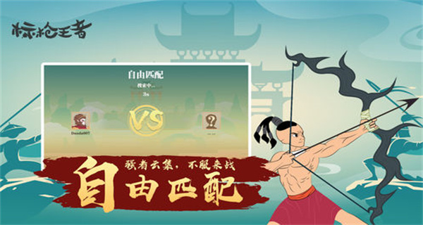 標(biāo)槍王者免廣告 v2.8 0