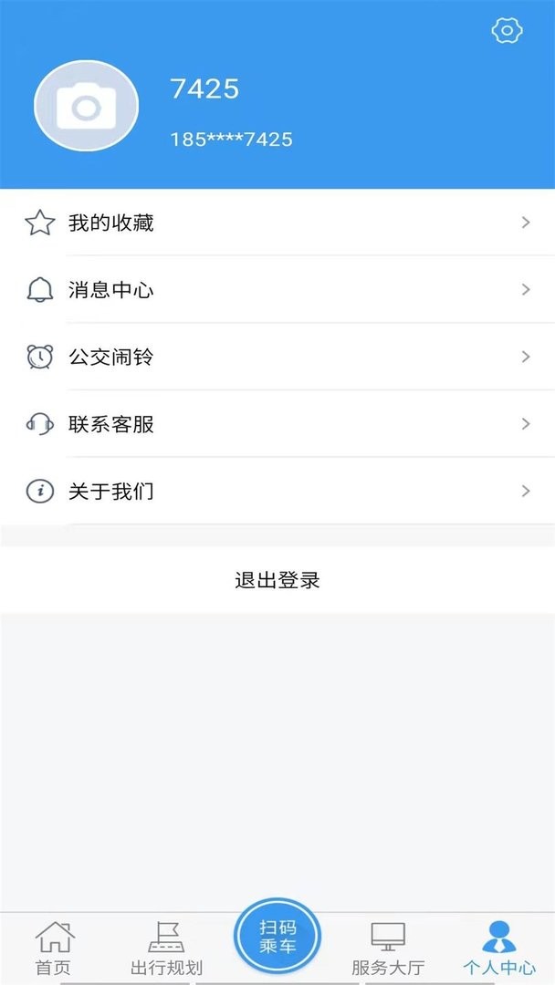 臨沂公交實時查詢 v1.2.7 安卓版 2