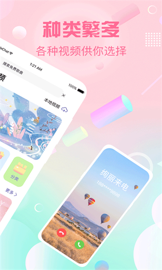 酷彩鈴 v3.9.396 0