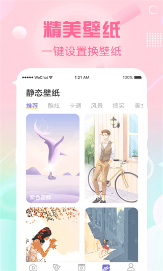 酷彩鈴 v3.9.396 3