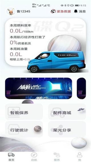 飛碟蟲洞最新版 v1.9.15 安卓版 2