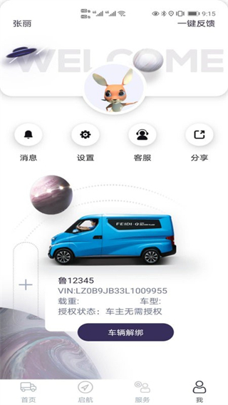 飛碟蟲洞最新版 v1.9.15 安卓版 3