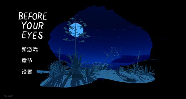 歷歷在目游戲 v1.2.70 0