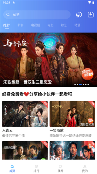 五彩視頻2025最新版本 v5.0.2 3
