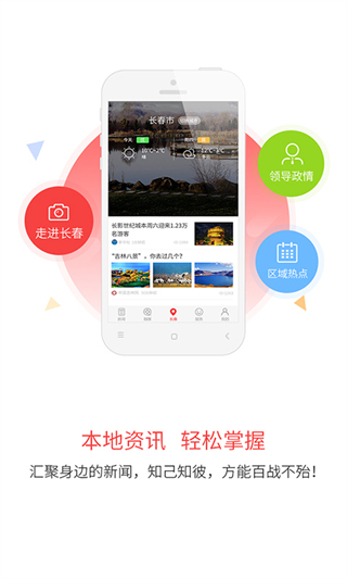 吉刻新聞 v5.0.0 3