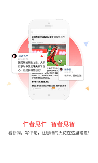 吉刻新聞 v5.0.0 2