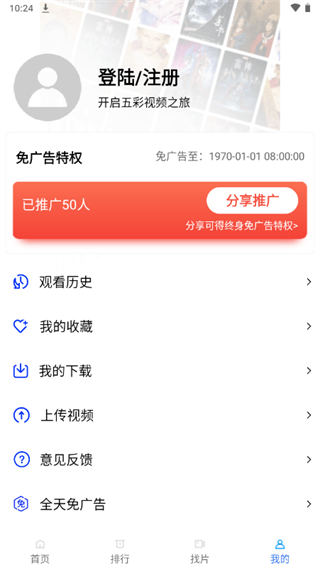 五彩視頻免費(fèi)追劇app v5.0.2 0