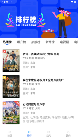 五彩視頻免費(fèi)追劇app v5.0.2 2