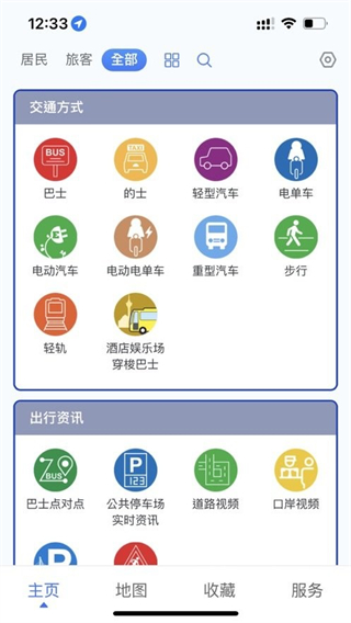 澳門(mén)出行官方版 v澳門(mén)出行是非常實(shí)用的出行導(dǎo)航助手，用戶下載app之后有非常詳細(xì)的新手引導(dǎo)幫助大家了解軟件的操作方法，讓大家迅速上手，同時(shí)平臺(tái)有非常實(shí)用的停車(chē)導(dǎo)航、線路推薦、班車(chē)信息等功能，讓不同用戶都能享受到出行便 3