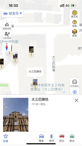澳門(mén)出行官方版 v澳門(mén)出行是非常實(shí)用的出行導(dǎo)航助手，用戶下載app之后有非常詳細(xì)的新手引導(dǎo)幫助大家了解軟件的操作方法，讓大家迅速上手，同時(shí)平臺(tái)有非常實(shí)用的停車(chē)導(dǎo)航、線路推薦、班車(chē)信息等功能，讓不同用戶都能享受到出行便 2