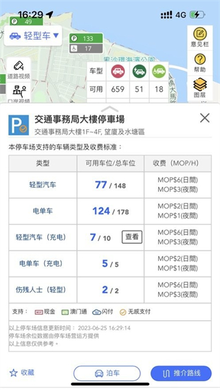 澳門(mén)出行官方版 v澳門(mén)出行是非常實(shí)用的出行導(dǎo)航助手，用戶下載app之后有非常詳細(xì)的新手引導(dǎo)幫助大家了解軟件的操作方法，讓大家迅速上手，同時(shí)平臺(tái)有非常實(shí)用的停車(chē)導(dǎo)航、線路推薦、班車(chē)信息等功能，讓不同用戶都能享受到出行便 1