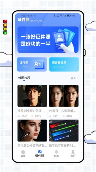 錘子簡(jiǎn)歷制作 v1.0.0 0