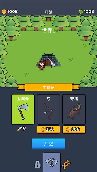 全軍沖鋒免廣告 v1.0.1 2