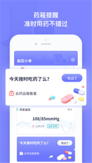 血壓小本 v3.0.5 0