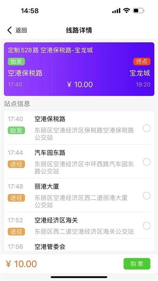 濱城通 v3.2.3 安卓版 2