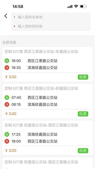 濱城通 v3.2.3 安卓版 0