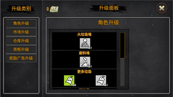 垃圾場(chǎng)模擬器中文版 v2.016 2